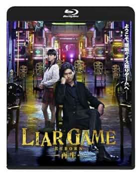 Amazon.co.jp | LIAR GAME REBORN再生Blu-RayDISC DVD・ブルーレイ